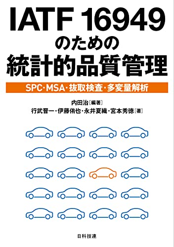 品質管理がわかる本おすすめ5選+注目の新刊